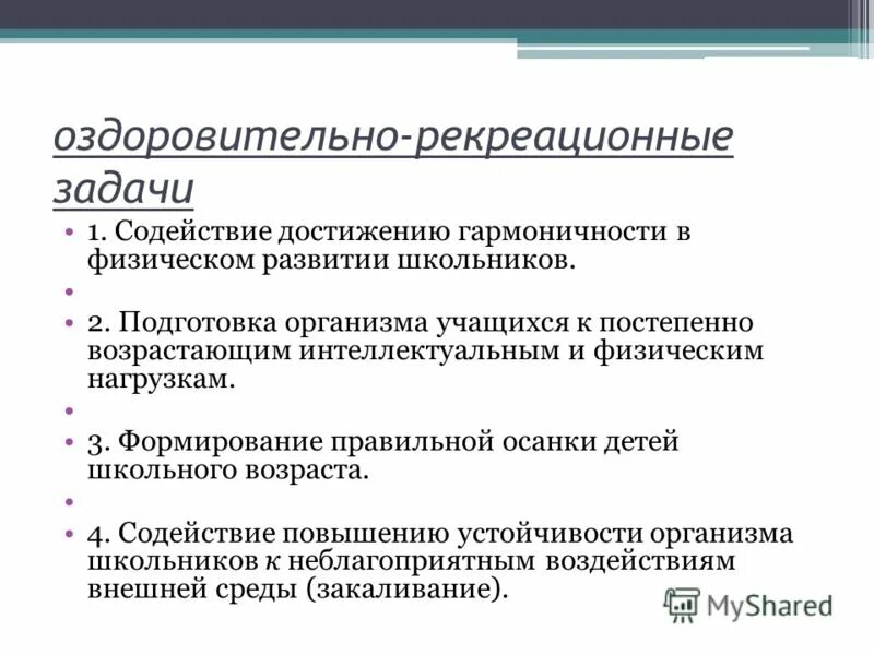 Содействие достижению