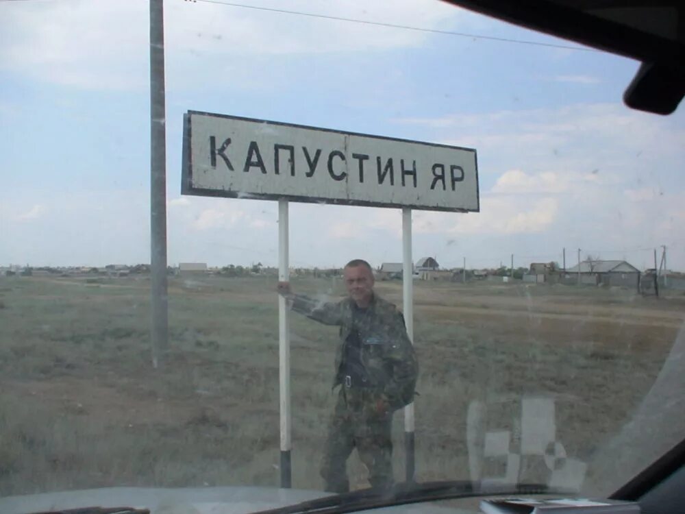 Погода кап яр астраханской. Погода кап яр астраханской. Погода кап яр астраханской. Погода кап яр астраханской. Кап яр астраханская область.