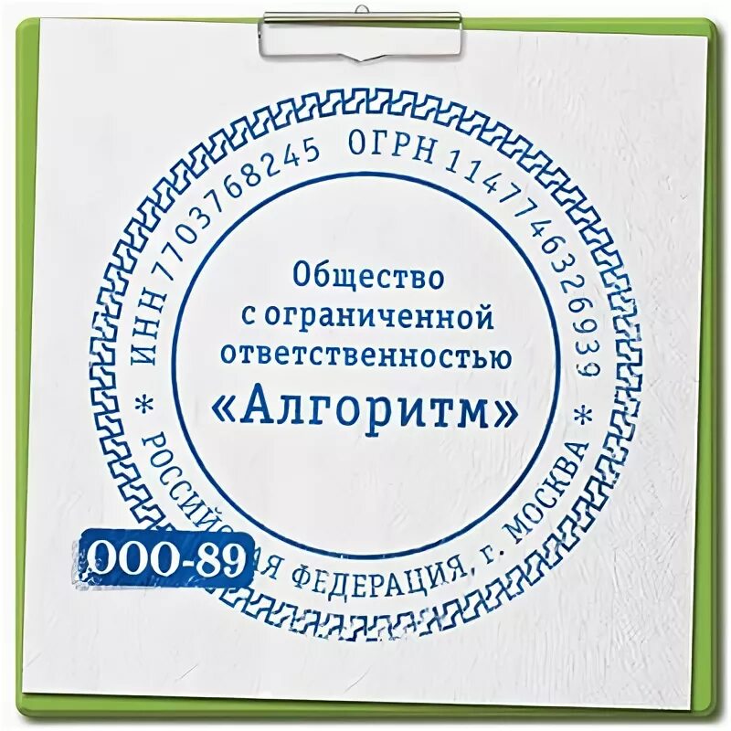 Печать общество с ограниченной ОТВЕТСТВЕННОСТЬЮ. Печать Кемерово. Кемеровская печать. Печать г. Кемерово. Общество с ограниченной ответственностью кемерово