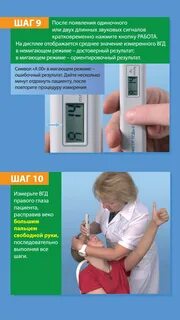 Чем измеряют глазное давление