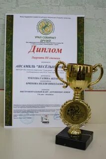 Урал собирает