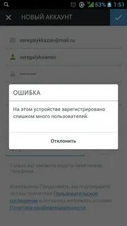 Инстаграм пишет ошибку