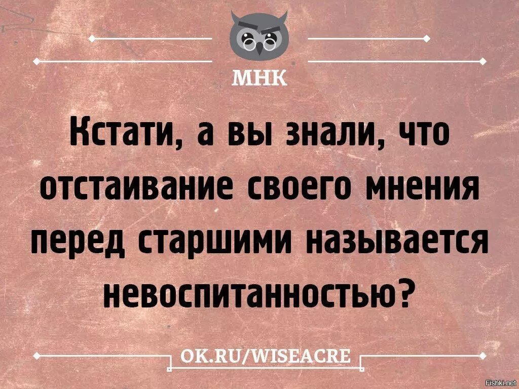 Признак невоспитанности по настоящему сильный. Высказывания о невоспитанности. Статусы про невоспитанных людей. Цитаты о невоспитанности людей. Невоспитанные дети цитаты.