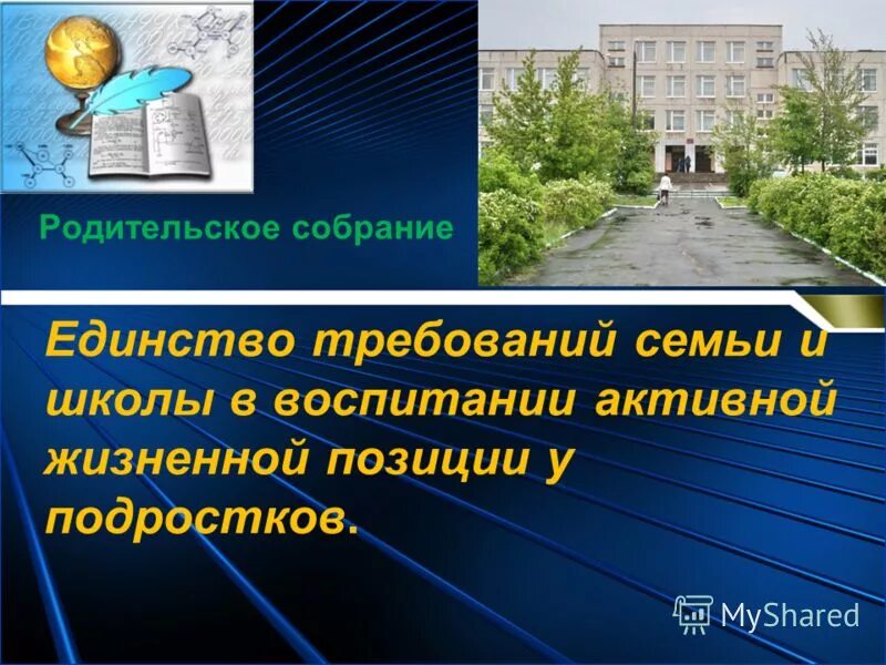 единство школ. единство семьи и школы в воспитании детей. кадетский класс 1205 единство. день народного единства в детском саду. украшение класса день народного единства.