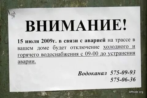 Было не холодно как пишется
