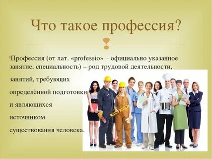 Фонды профориентация