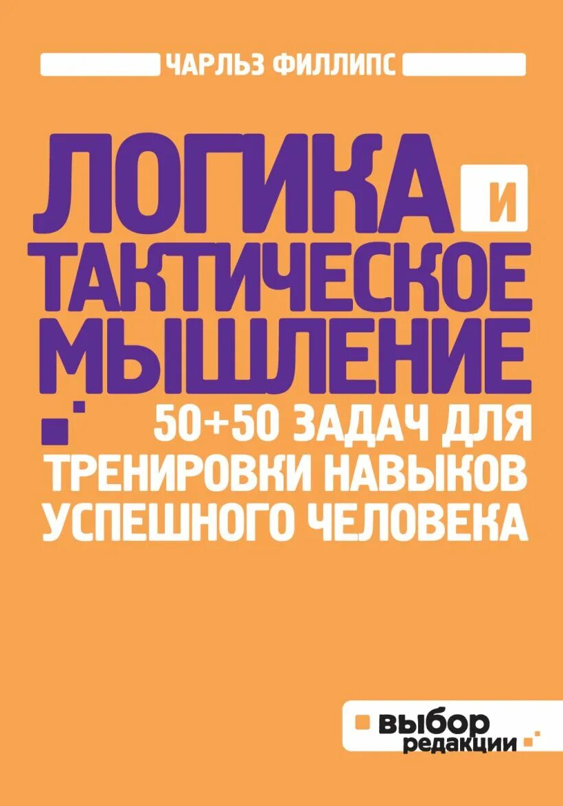50 задач