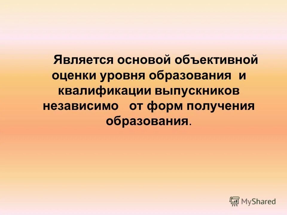 Профильный уровень объективная оценка. Уровни егэ по математике базовый и профильный. Профильный уровень объективная оценка. Характеристики критерии оценивания. Профильный уровень объективная оценка.