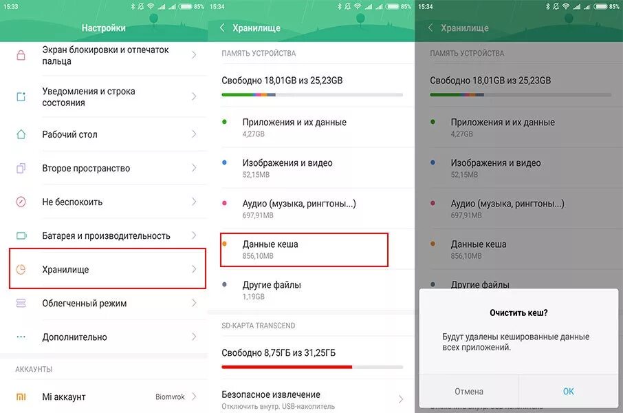 Можно ли удалять данные приложений