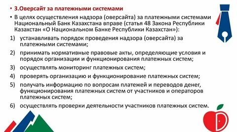 Основы платежей