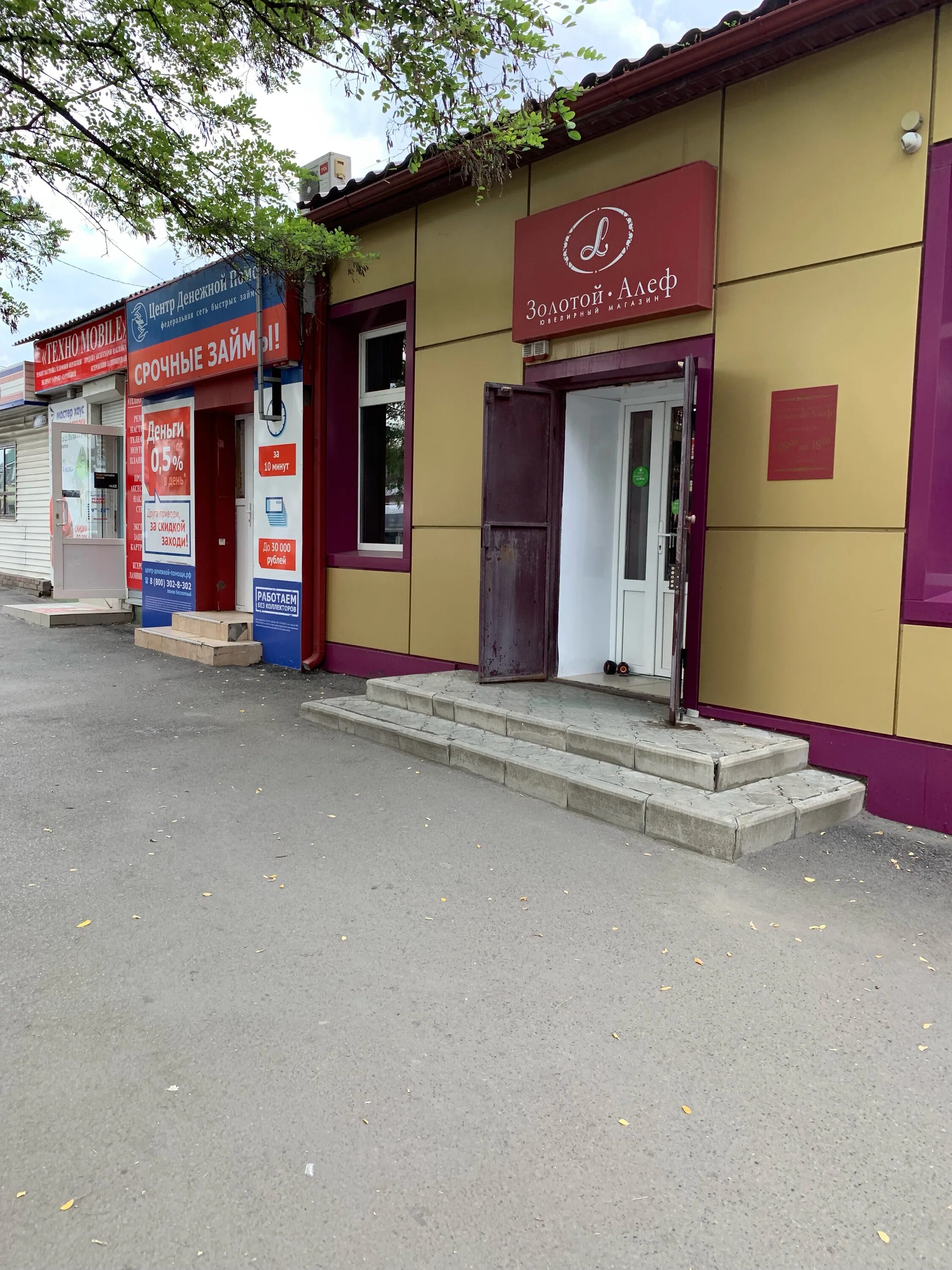 базарная 2 новошахтинск. новошахтинск ул базарная. базарная 34 новошахтинск. г новошахтинск ул базарная. базарная 2 новошахтинск.