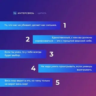 Цитата номер