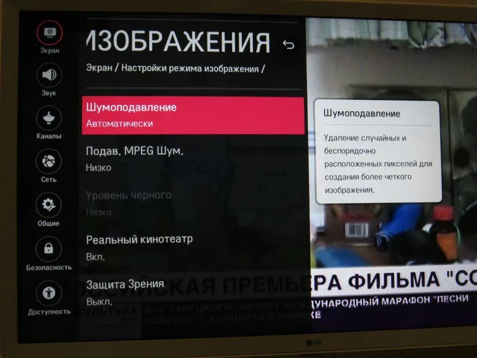 Шумоподавление mpeg