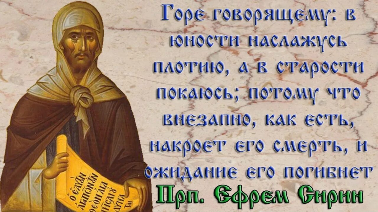 Цитаты о посте святых отцов