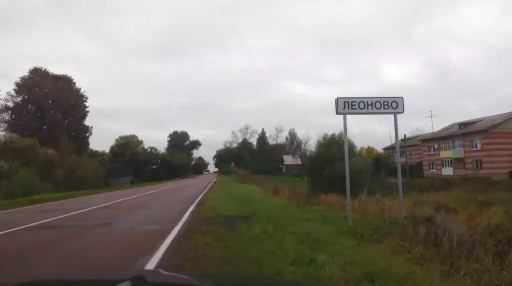 Погода в леоново московская область. Деревня леоново. деревня леоново московская область. леоново владимирская область.
