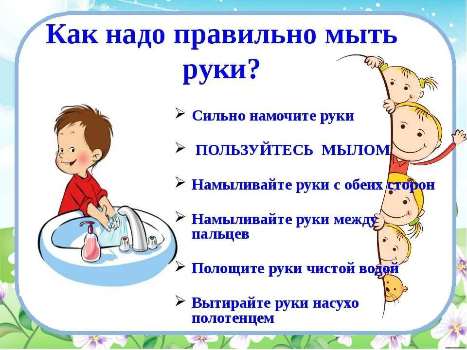 Гигиена для дошкольников. Гигиена детей в детском саду. Соблюдение правил личной гигиены для детей. Гигиена мытья рук для детей.