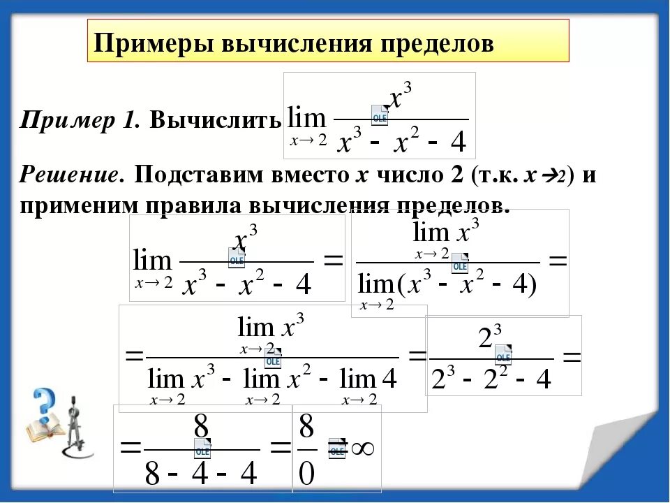 Вычисления 10 класс