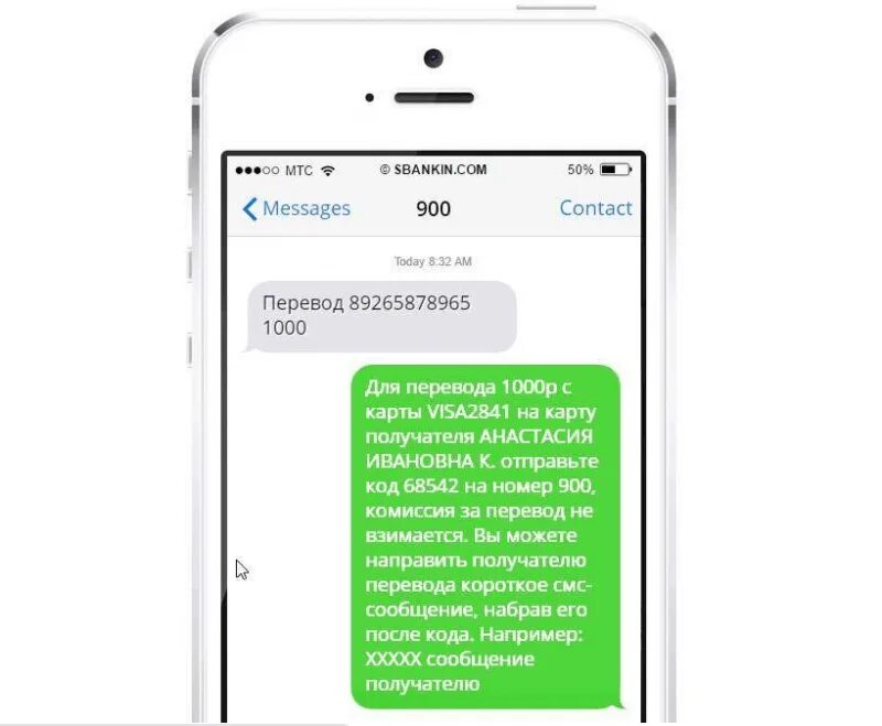 Почему через 900. Номер для перевода. Команды Сбербанка на номер 900. Обналичивание средств с Пушкинской карты. Номера 900 на машине.