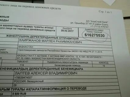 Как перевести деньги заключенному в колонию