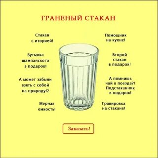 То в обычном объеме