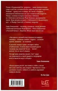 Бог реквием