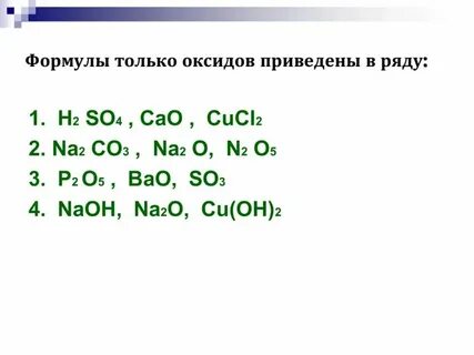 Al2 so4 3 химия 8 класс