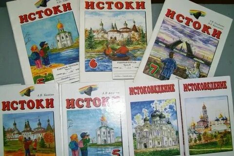 Истоки 6 класс