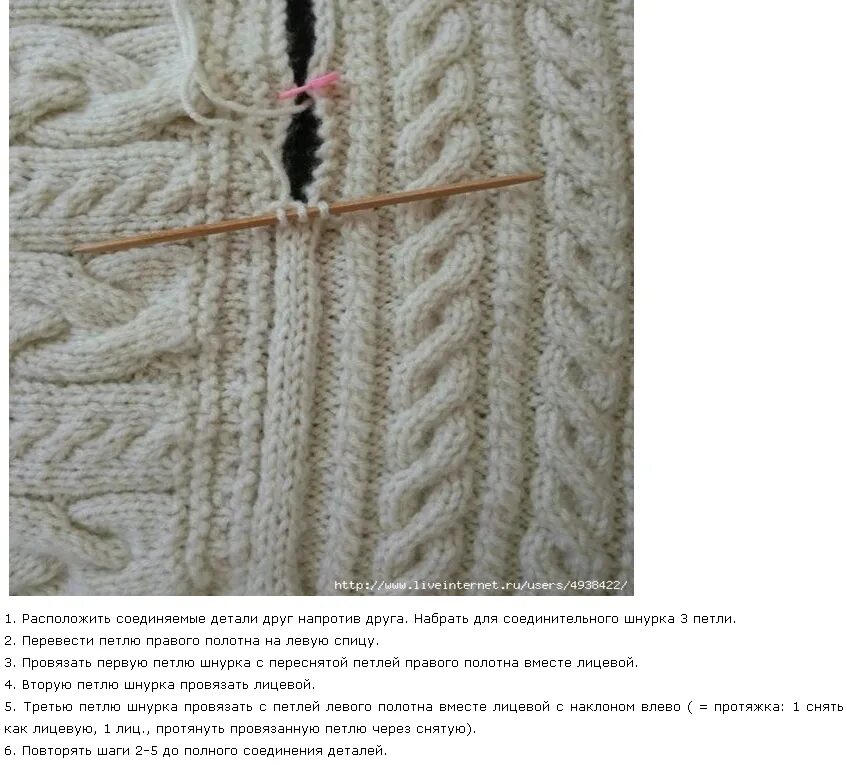 Как соединить шнур при вязании. Шнур i-cord спицами. способы соединения вязаных деталей. соединение деталей вязаных изделий. соединение вязаных деталей красивым швом.