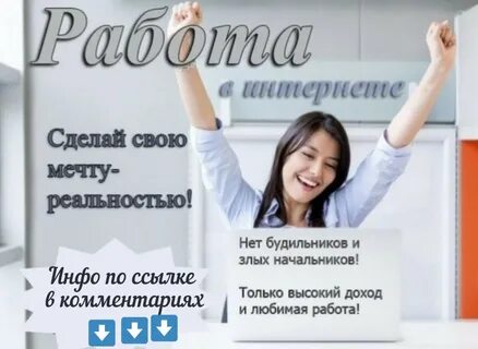 Объявление людей на работу