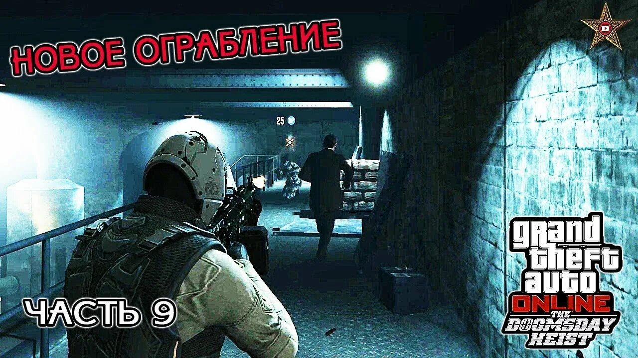 Ограбление судного дня гта. Doomsday Heist GTA 5.