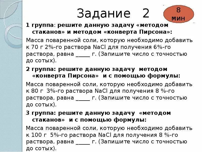 Задания по массовой доле. Решение задач на массовую долю растворенного вещества. Задачи на нахождение массовой доли раствора. Химия задачи на массовую долю. Задачи на массовую долю вещества.