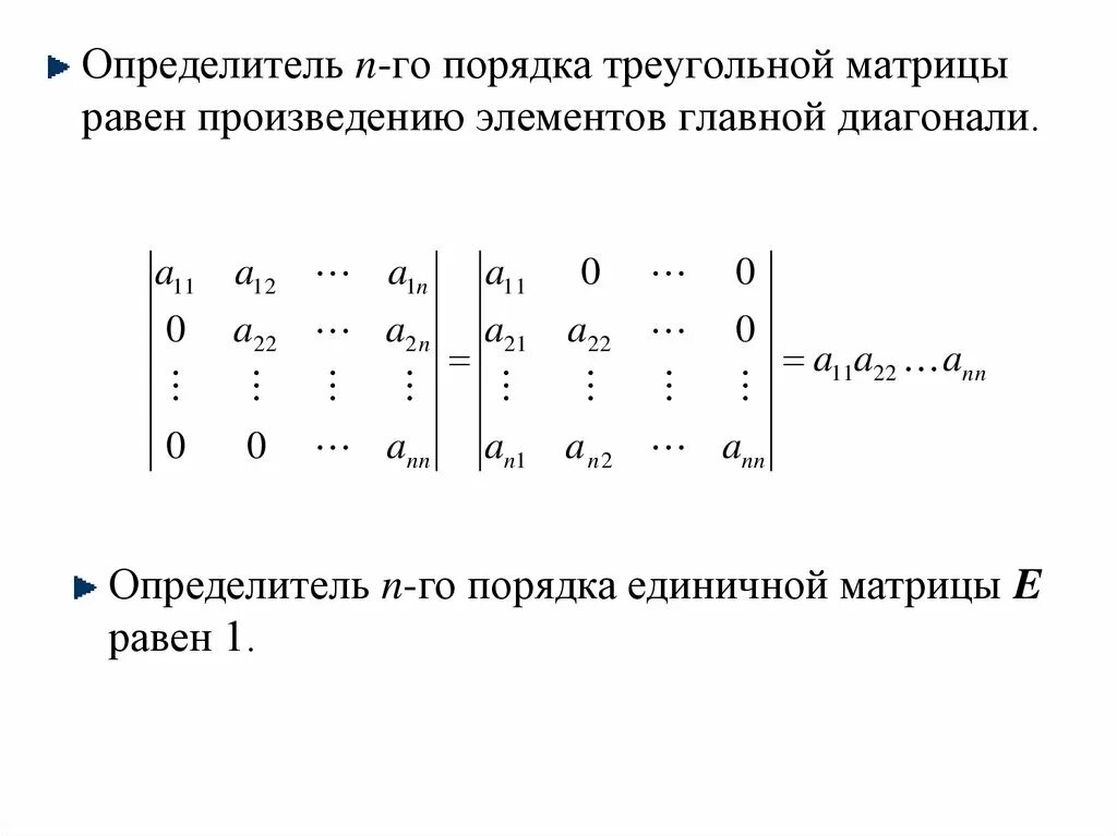Калькулятор определителя матрицы 3 порядка. Калькулятор определителя матрицы 3 порядка