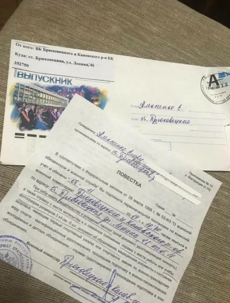 Повестка в армию. Повестка в военкомат. Копия повестки в армию. Повестка на контрольную явку. В 16 лет приходит повестка