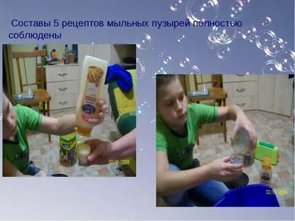 Как сделать мыльные пузыри рецепты