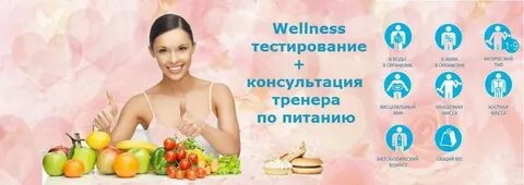 Расписание велнес парка