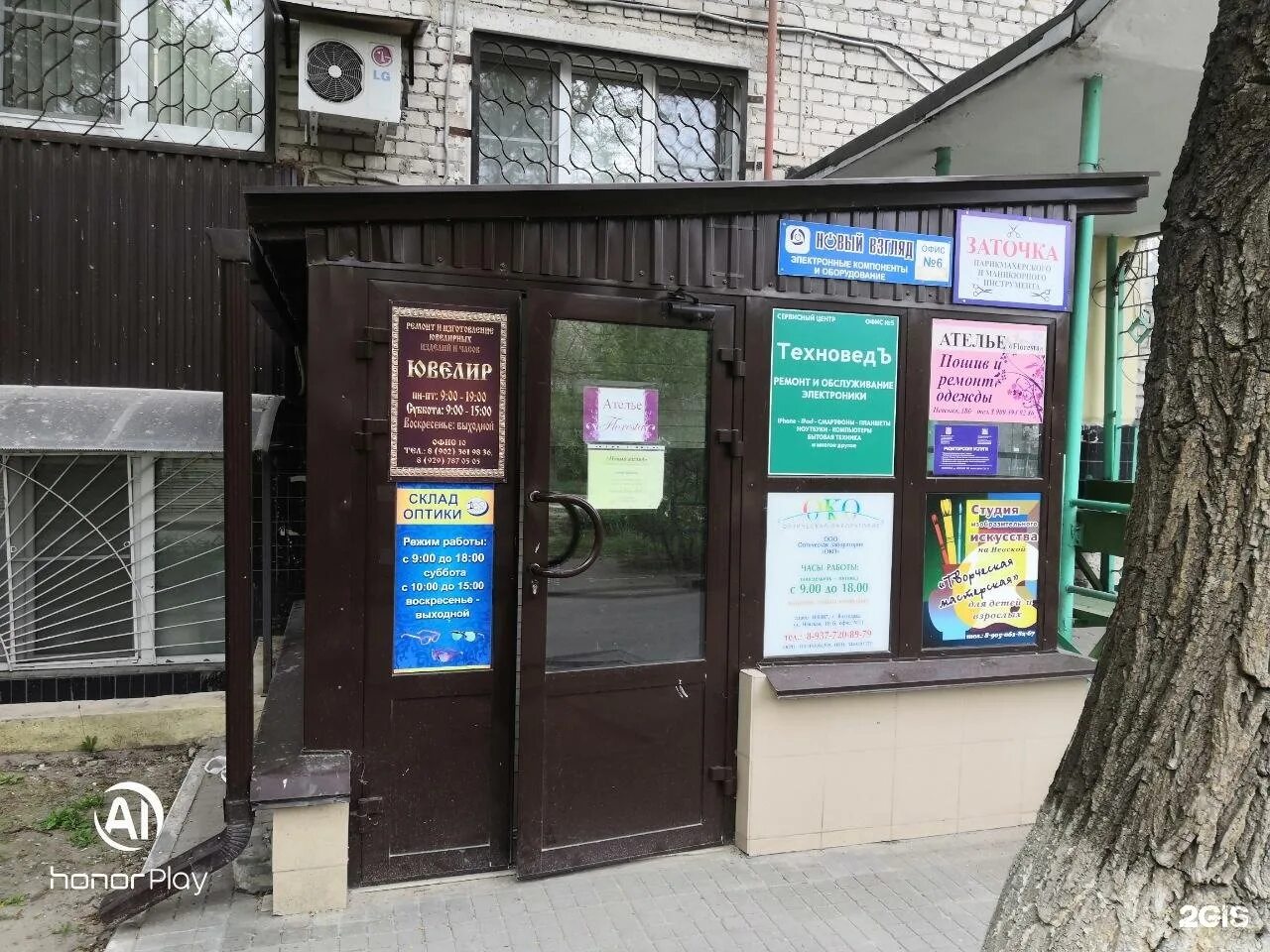 Полиуретан-ДВ, торговая компания, Снеговая улица, 18Б, Владивосток - 2ГИС