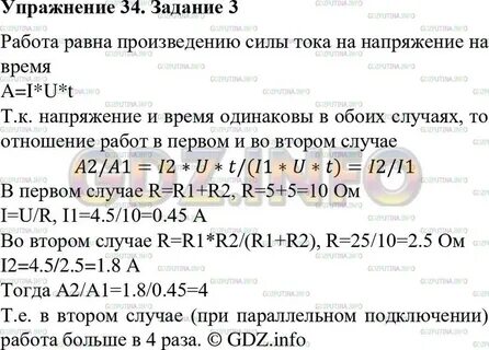 Упражнение 50 физика