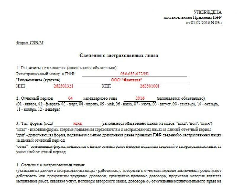 Изменения плательщика. Изменения в платежных поручениях. Изменения плательщика. Изменения плательщика. Смена плательщика.
