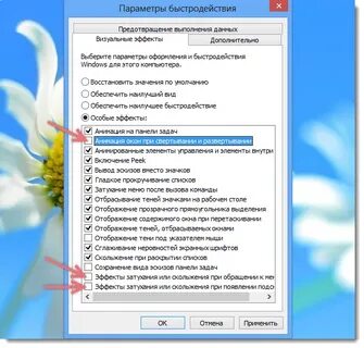 Как увеличить скорость виндовс