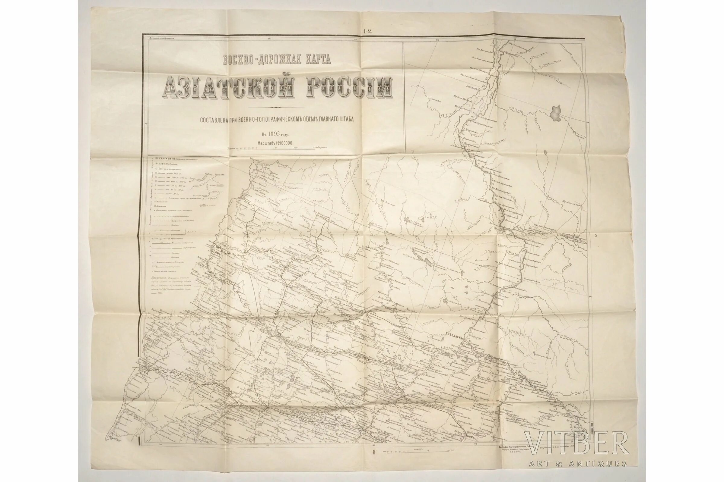 Военно дорожная карта азиатской России. Военно-дорожная карта азиатской России 1919 года. Военно-топографический отдел главного штаба карты. Карта России 1895.