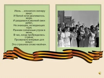 Песня ранним утречком провожала она