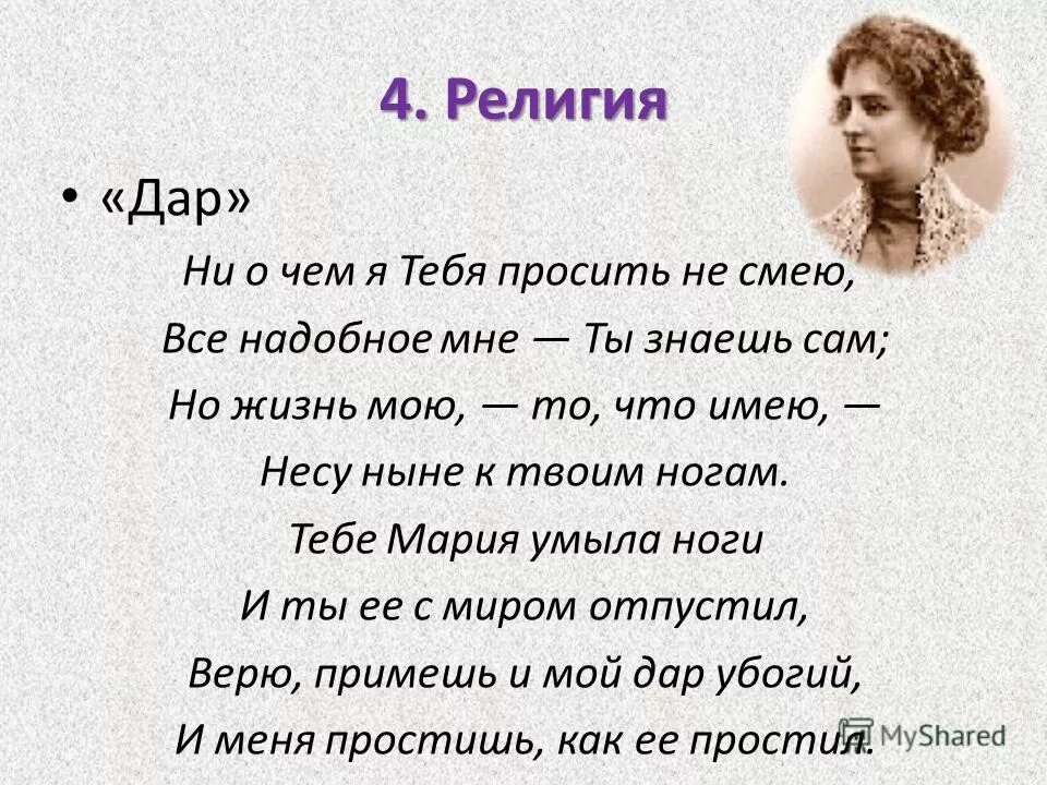 Гиппиус стихи лучшее. Гиппиус стихи.
