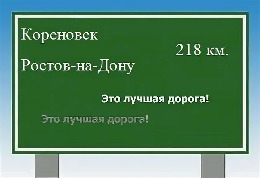 Уфа ростов на дону расстояние