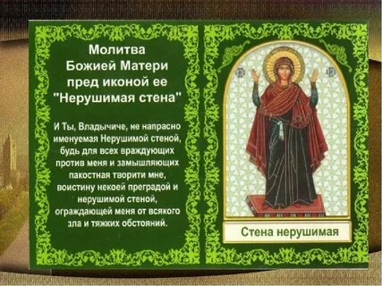 Псалмы от злых людей и врагов слушать