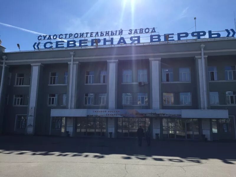 Судостроительный завод северная верфь. Судостроительный завод северная верфь. Северная верфь судостроительный завод оао официальный сайт. Северные верфи корабельная. Пао судостроительный завод "северная верфь" логотип.