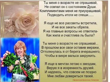 Рубальская стоит старость на порог