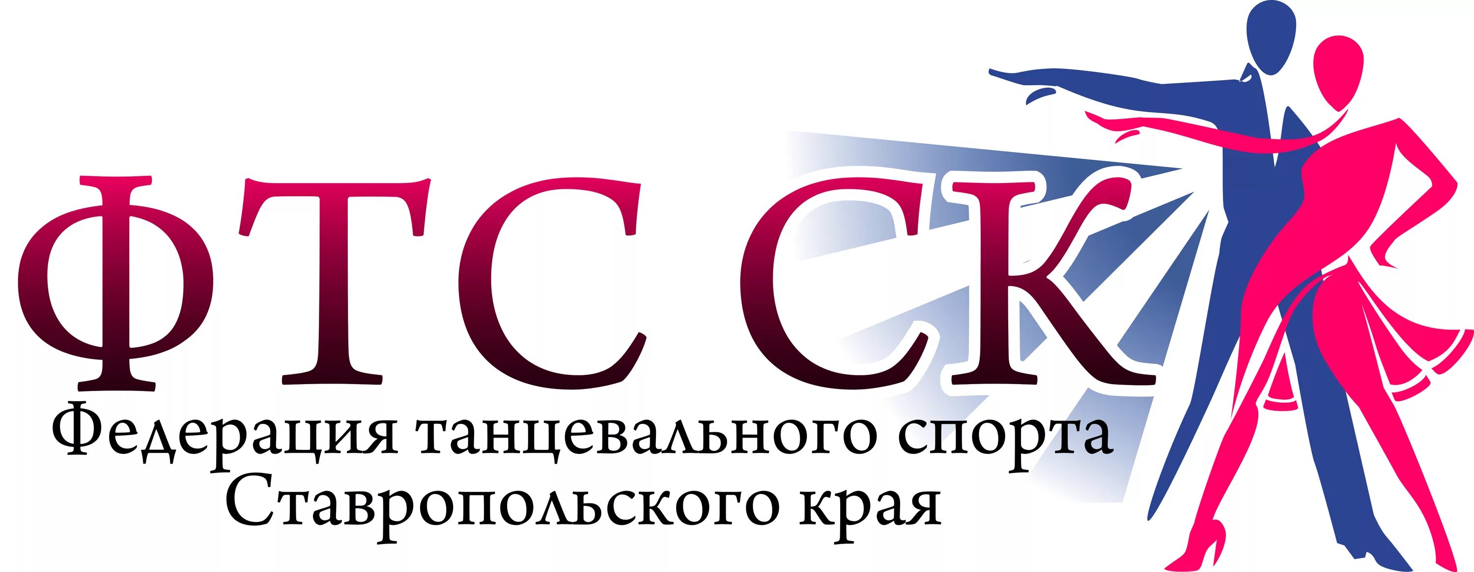 Танцевальный союз россии. ФТСР Федерация танцевального. ФТСР логотип. Спортивные танцы логотип. Логотип Федерации бальных танцев.