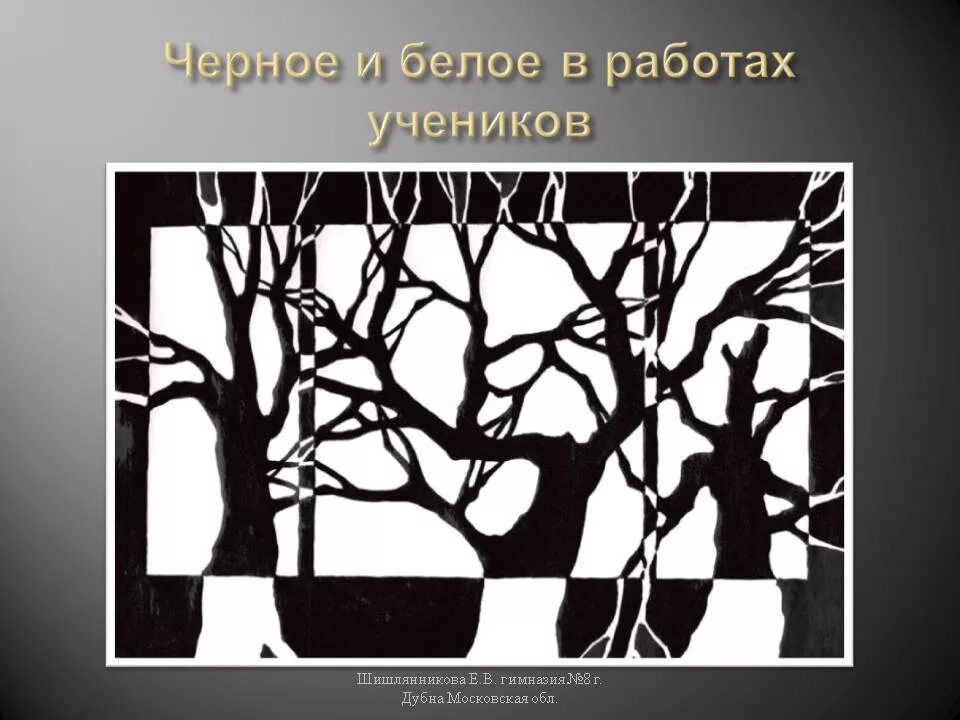Графика работы учеников