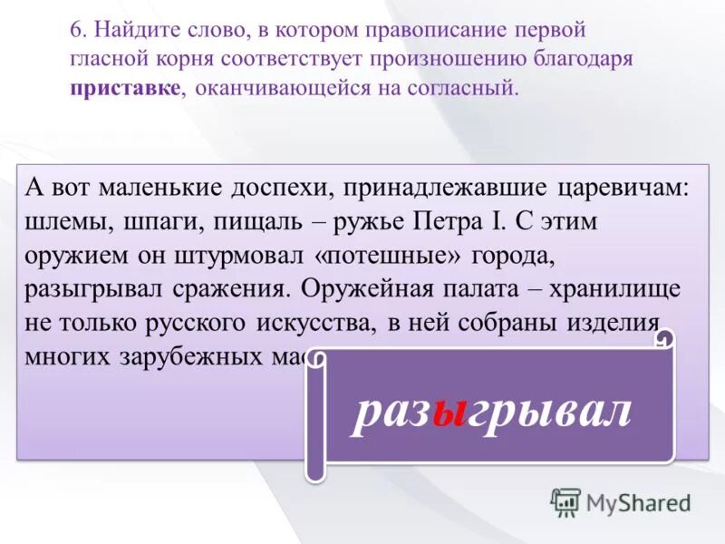 Произношение и написание слов. Какое слово не соответствует произношению. Слова написание которых не соответствует их произношению. Какое слово не соответствует произношению. Какое слово не соответствует произношению.