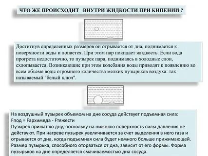 Какие силы действуют на жидкость
